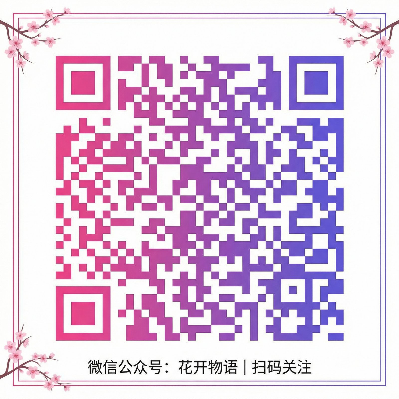 兄妹乱伦公众号二维码